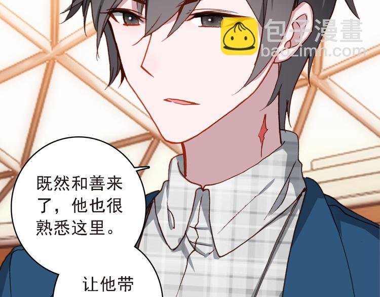 第7话 寻找你的前世