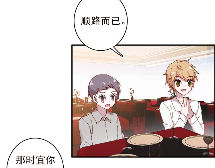 第7话 寻找你的前世