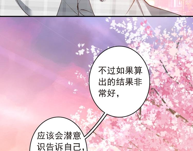 第8话 还是错过你了