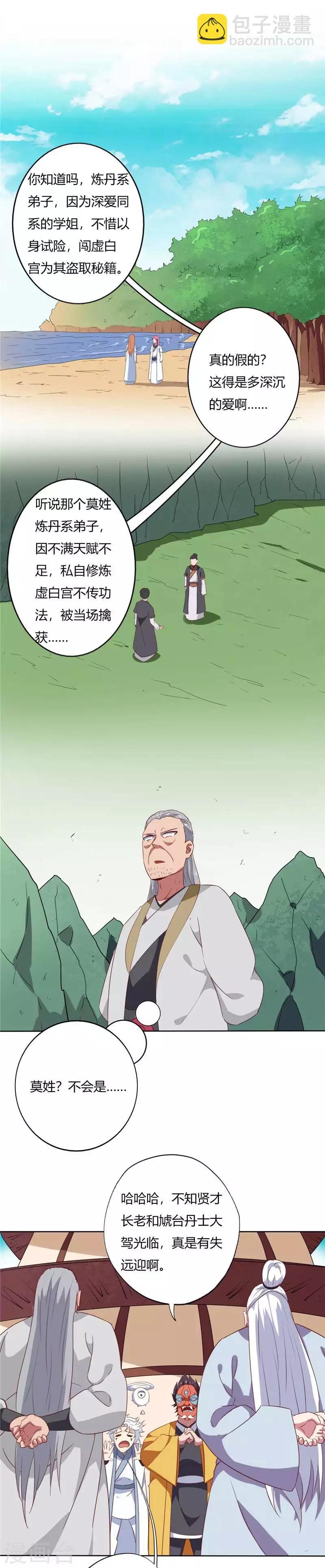 第106话 洗冤