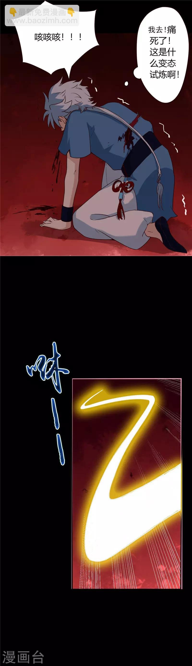 第11话 试炼