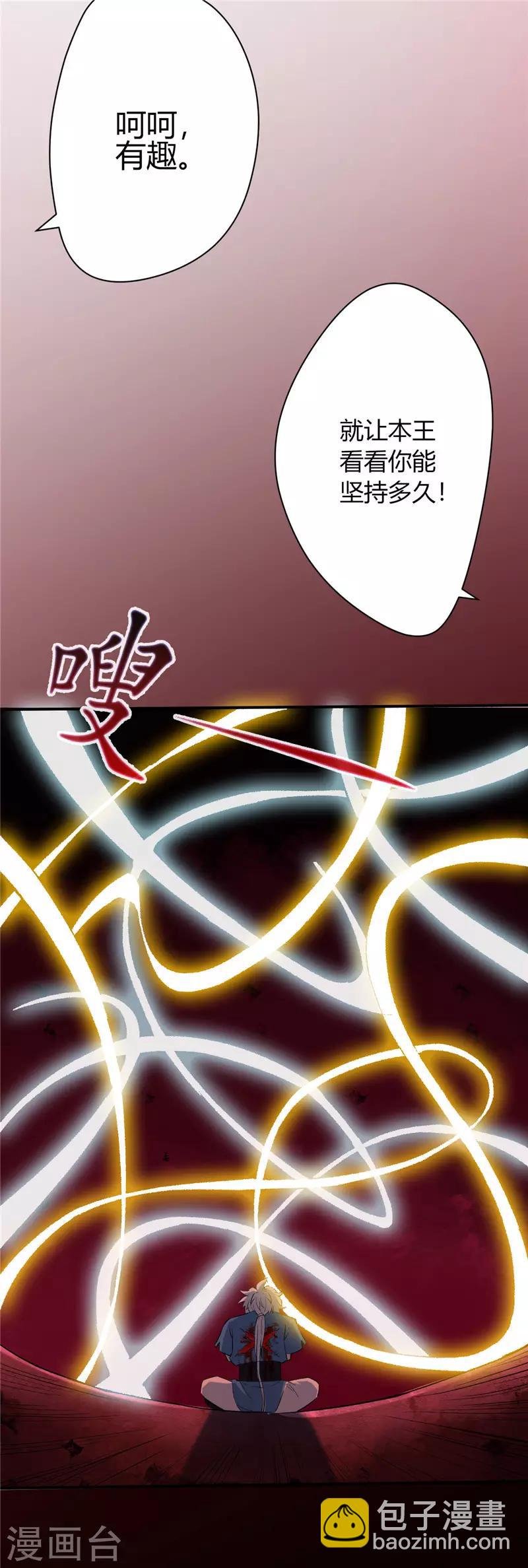 第11话 试炼