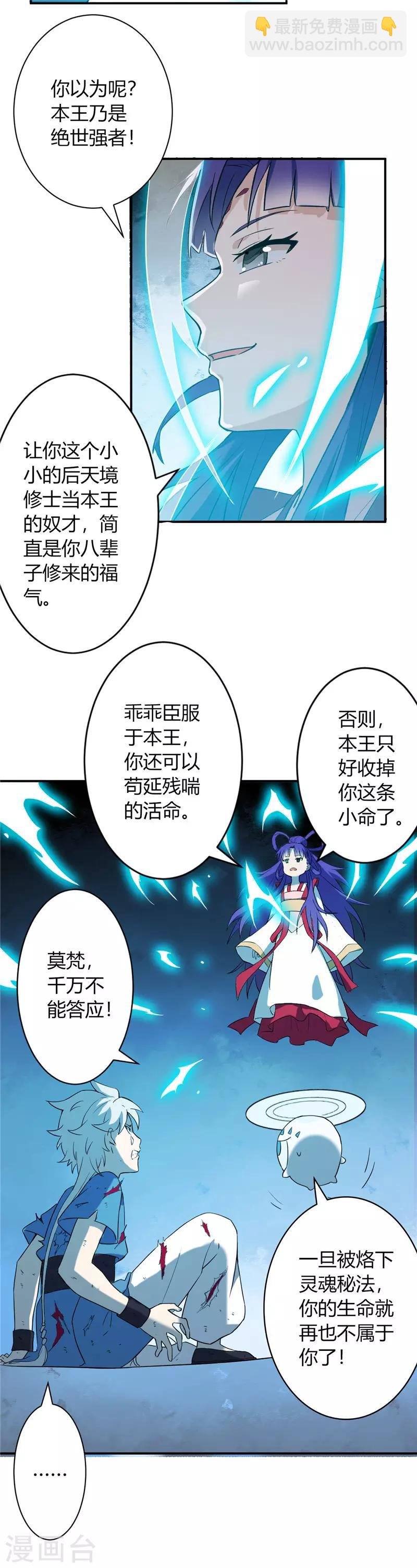 第11话 试炼