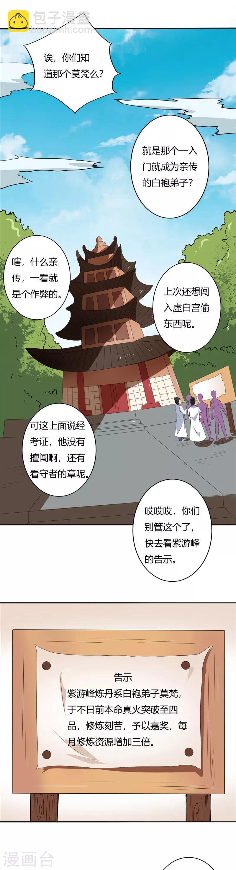 第112话 奖励