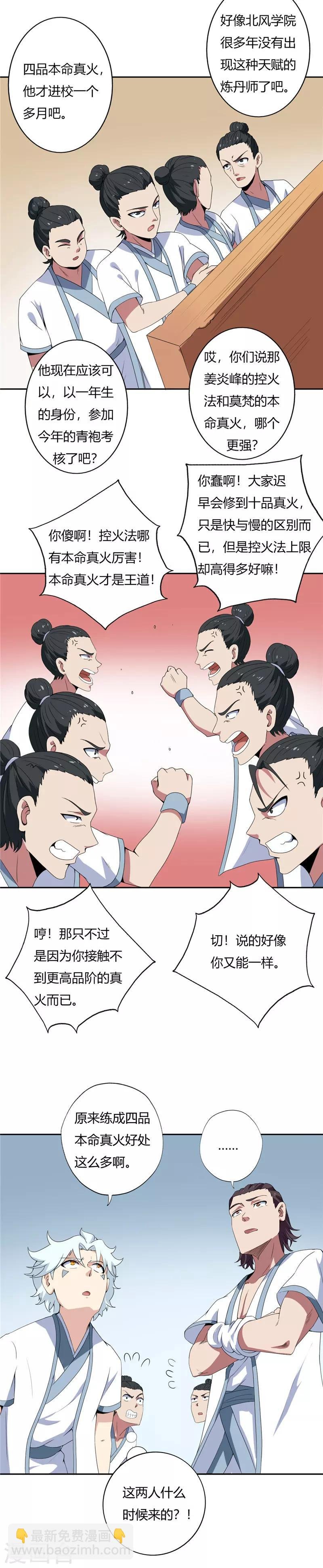 第112话 奖励