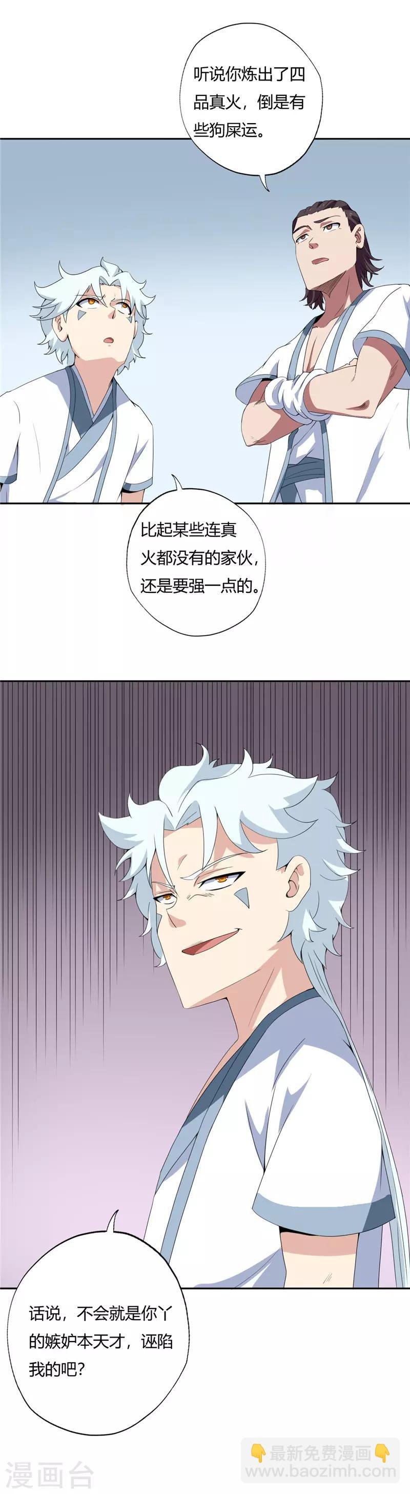 第112话 奖励