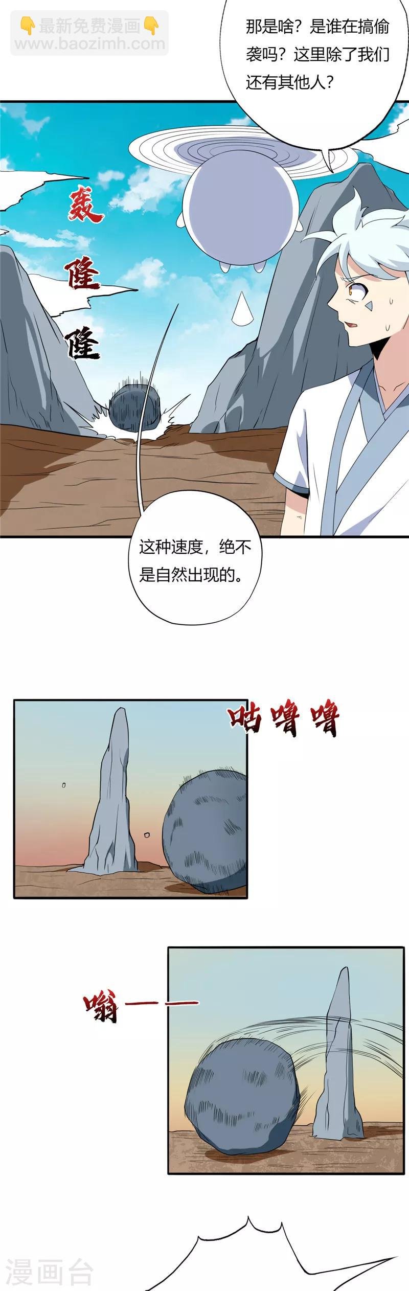 第117话 山怪