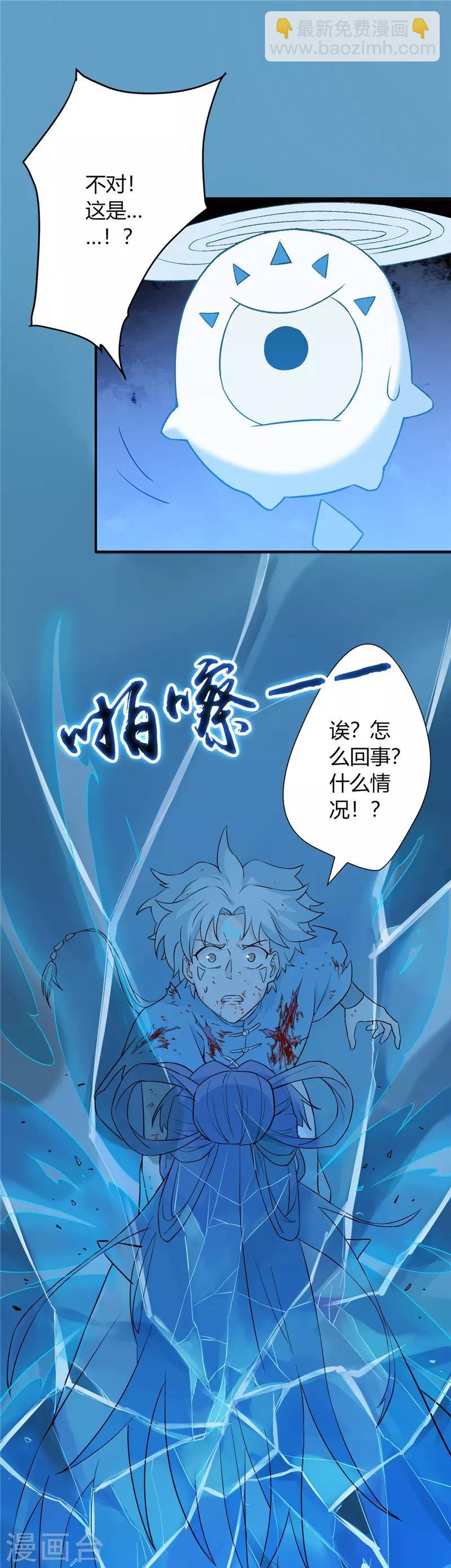第12话 衣钵