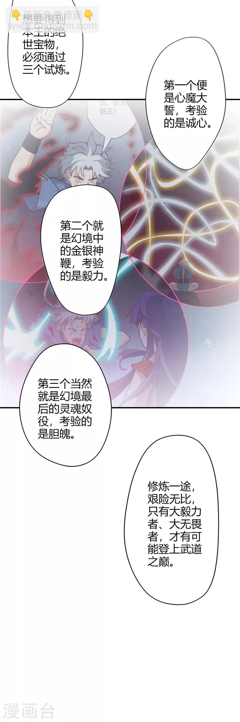 第12话 衣钵