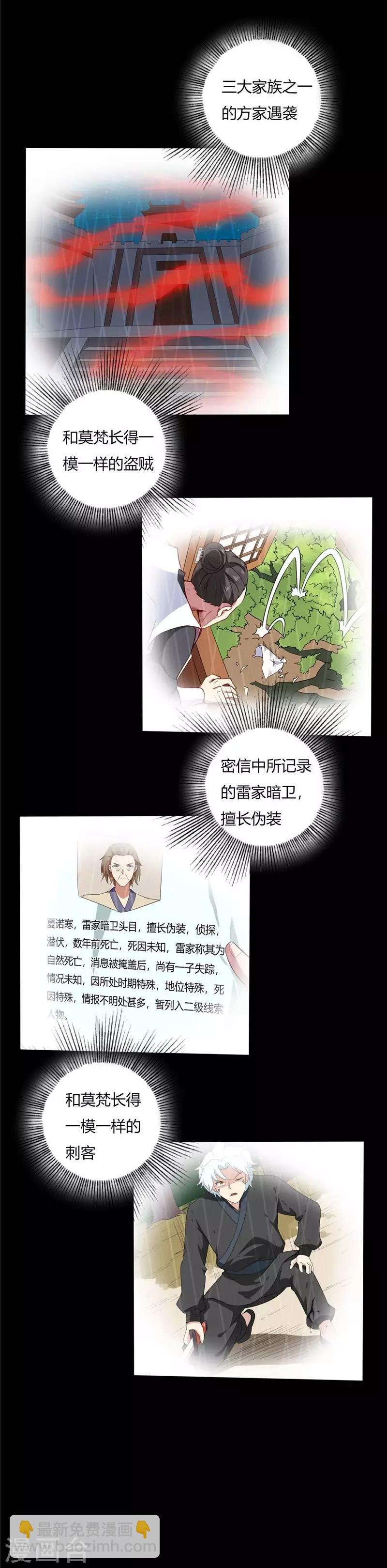 第142话 突如其来的消息