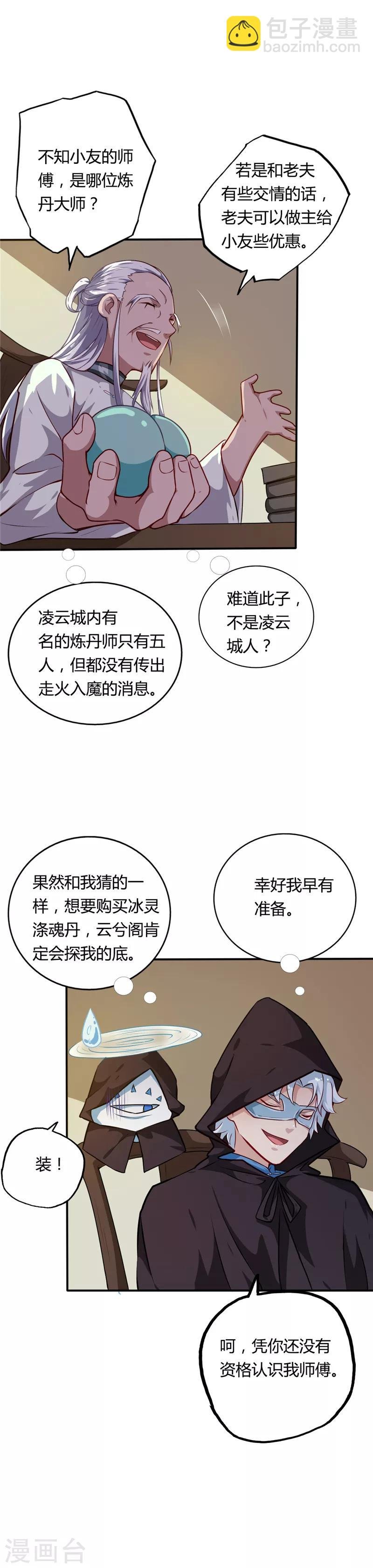 第15话 云兮阁
