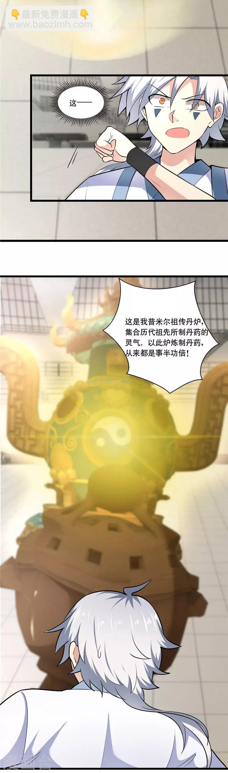 第184话 好久不见
