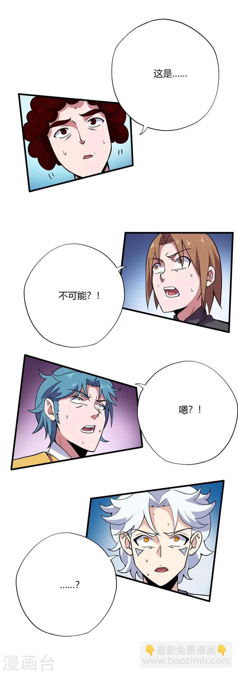 第186话 火焰化形