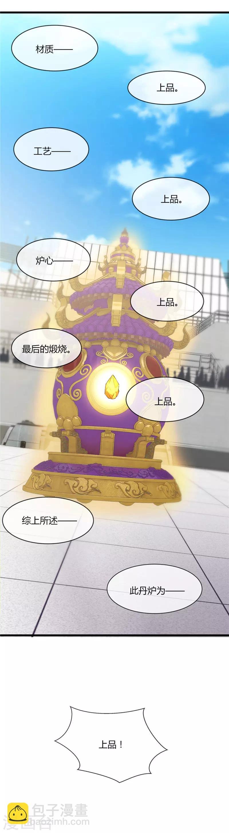 第198话 数量真能决定胜负
