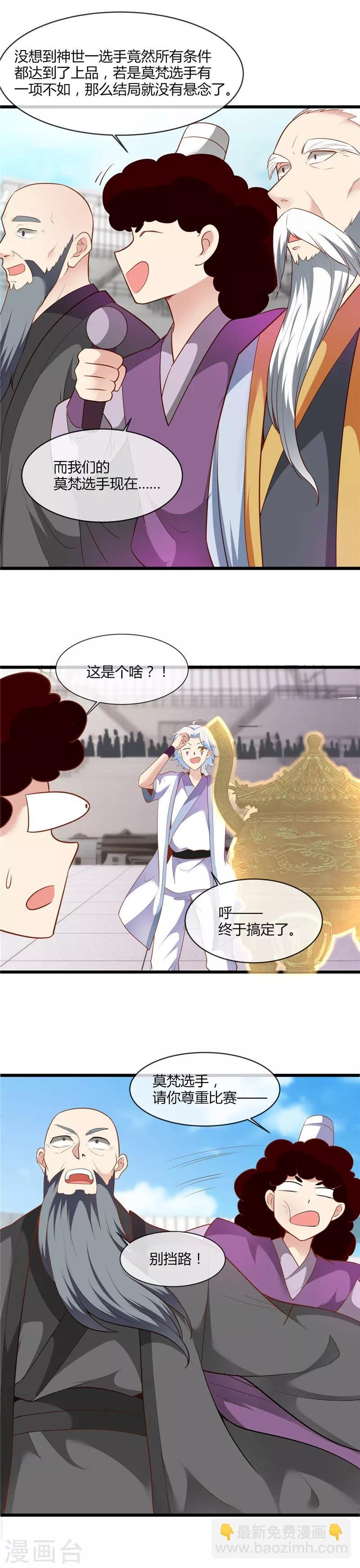 第198话 数量真能决定胜负