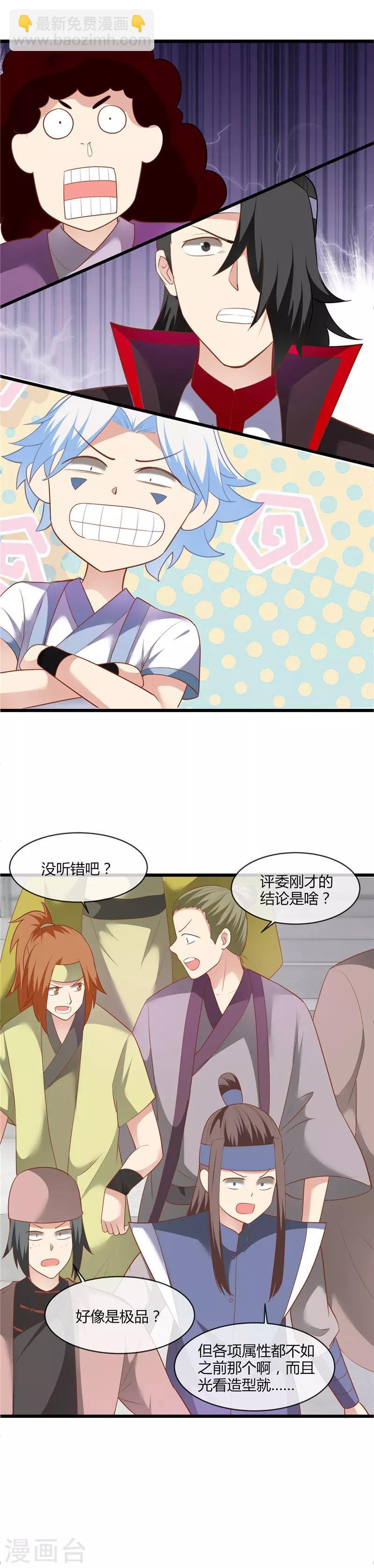 第198话 数量真能决定胜负