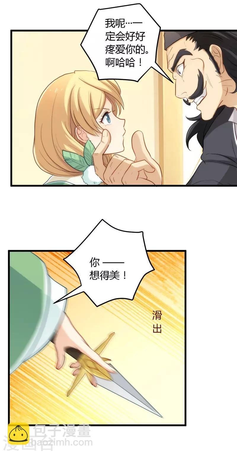 第2话 找碴