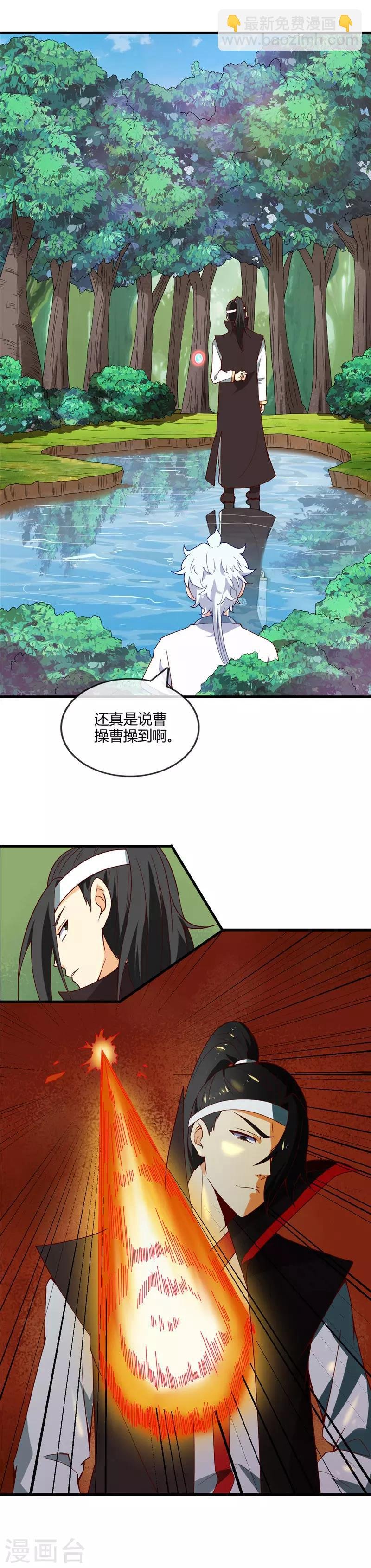 第200话 着了道了
