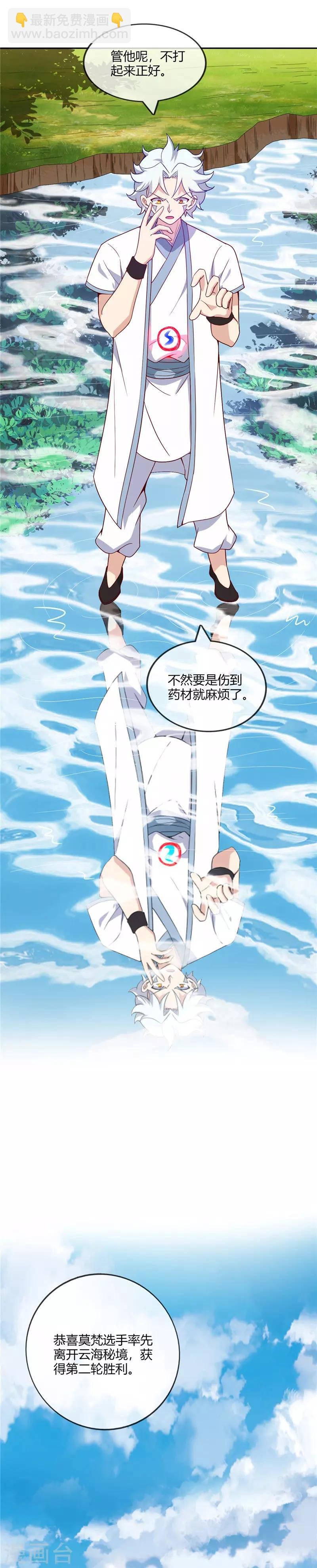 第200话 着了道了