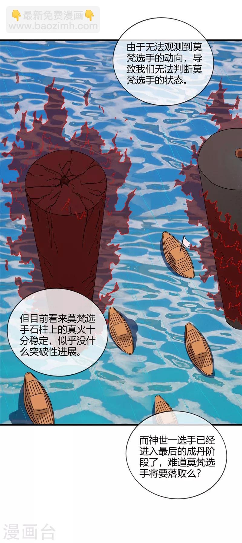 第209话 剑如薪