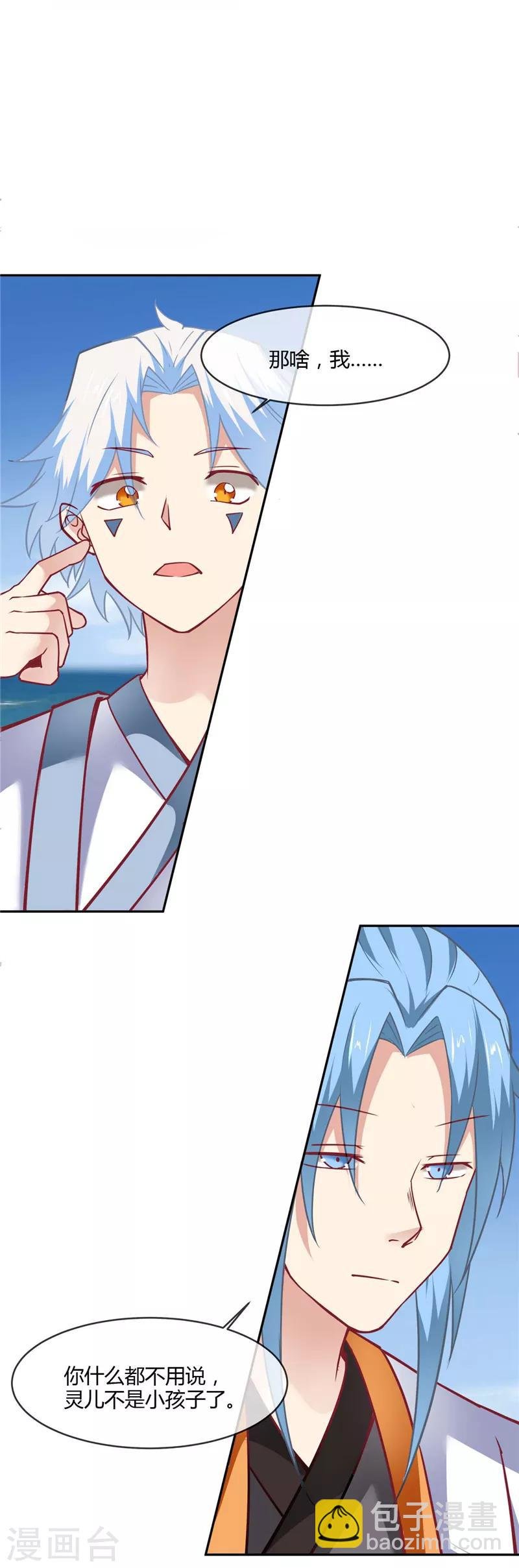 第218话 兄妹