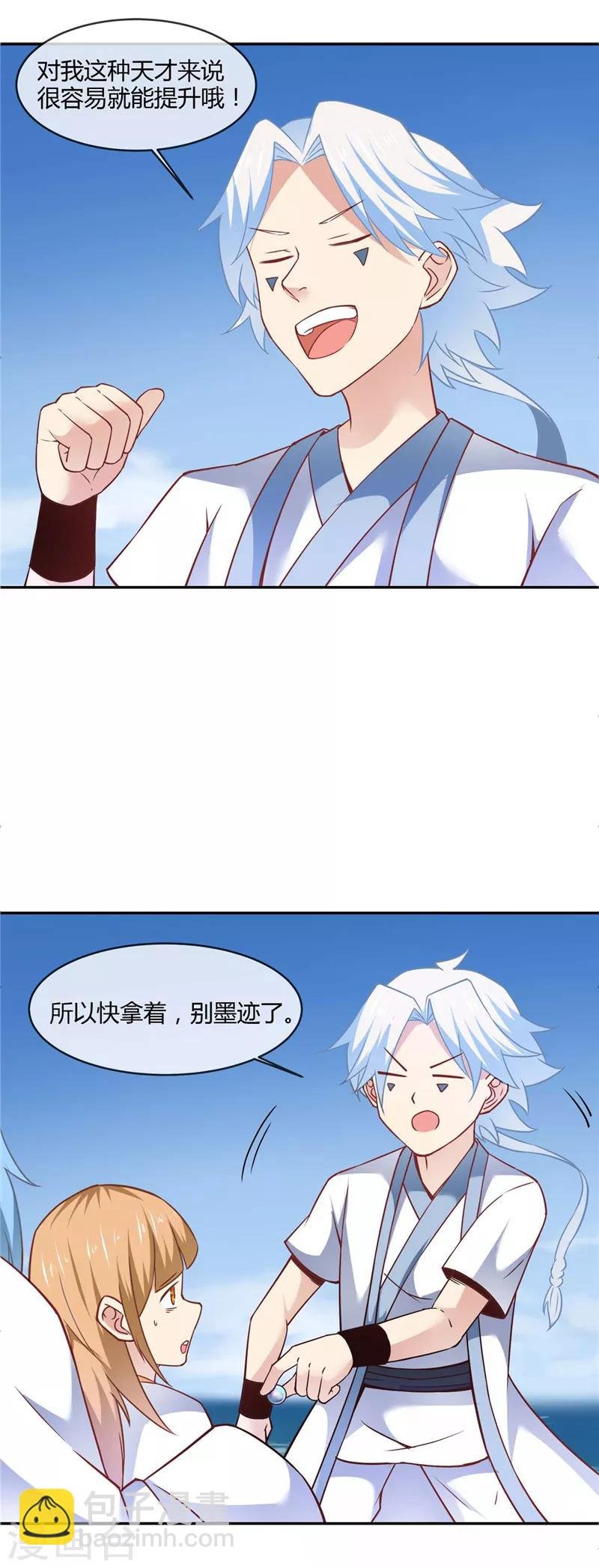 第218话 兄妹