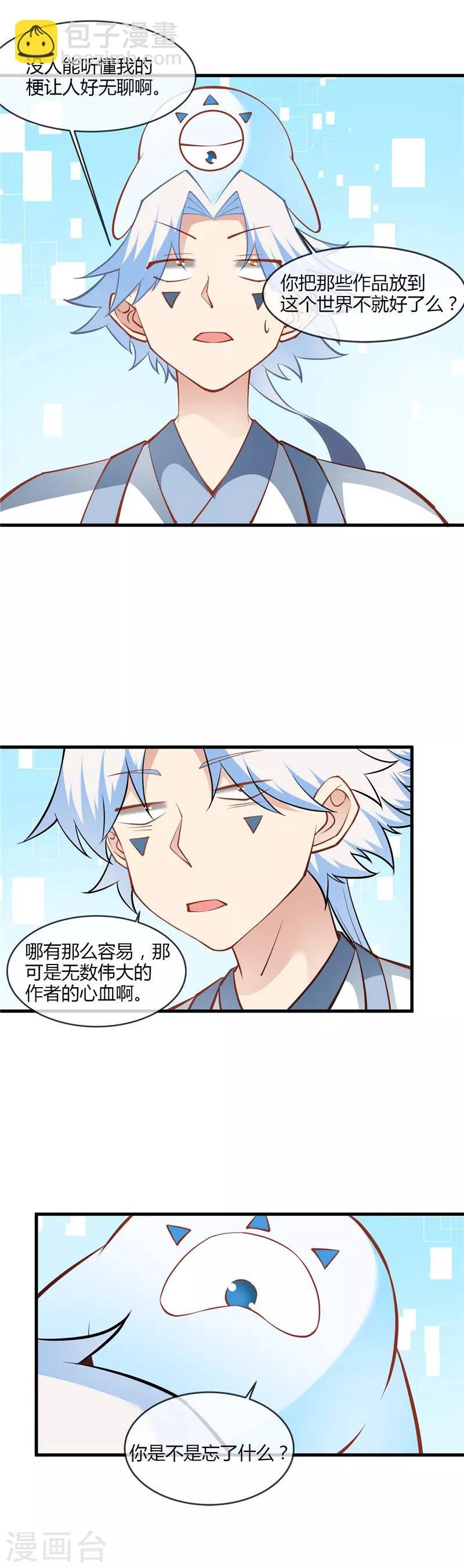 第223话 二十亿到手