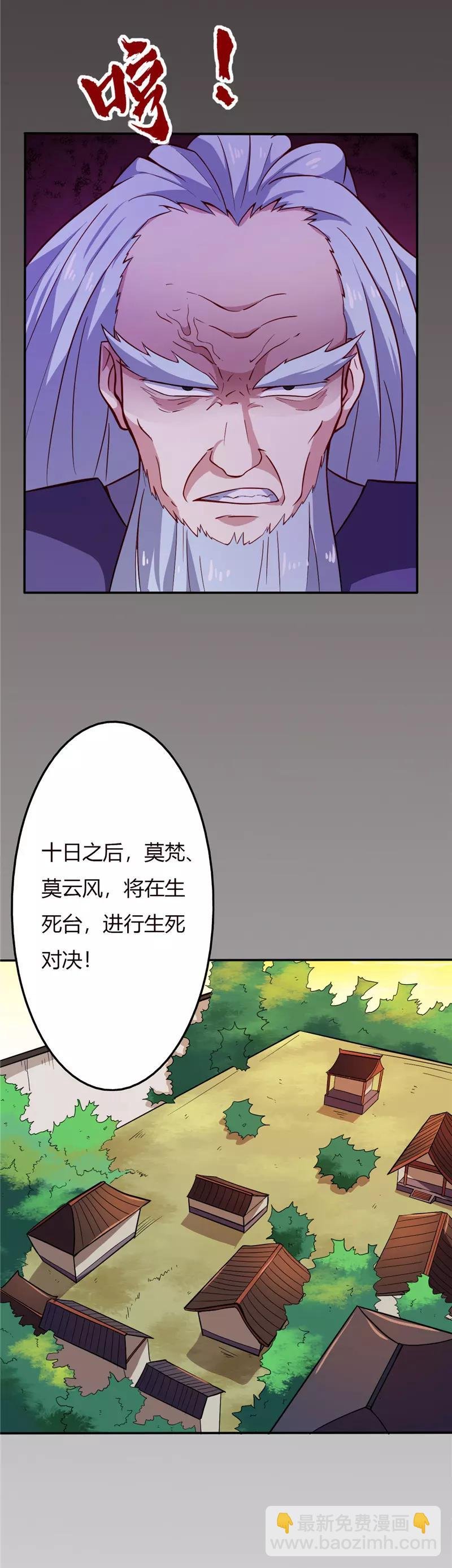 第24话 祖孙