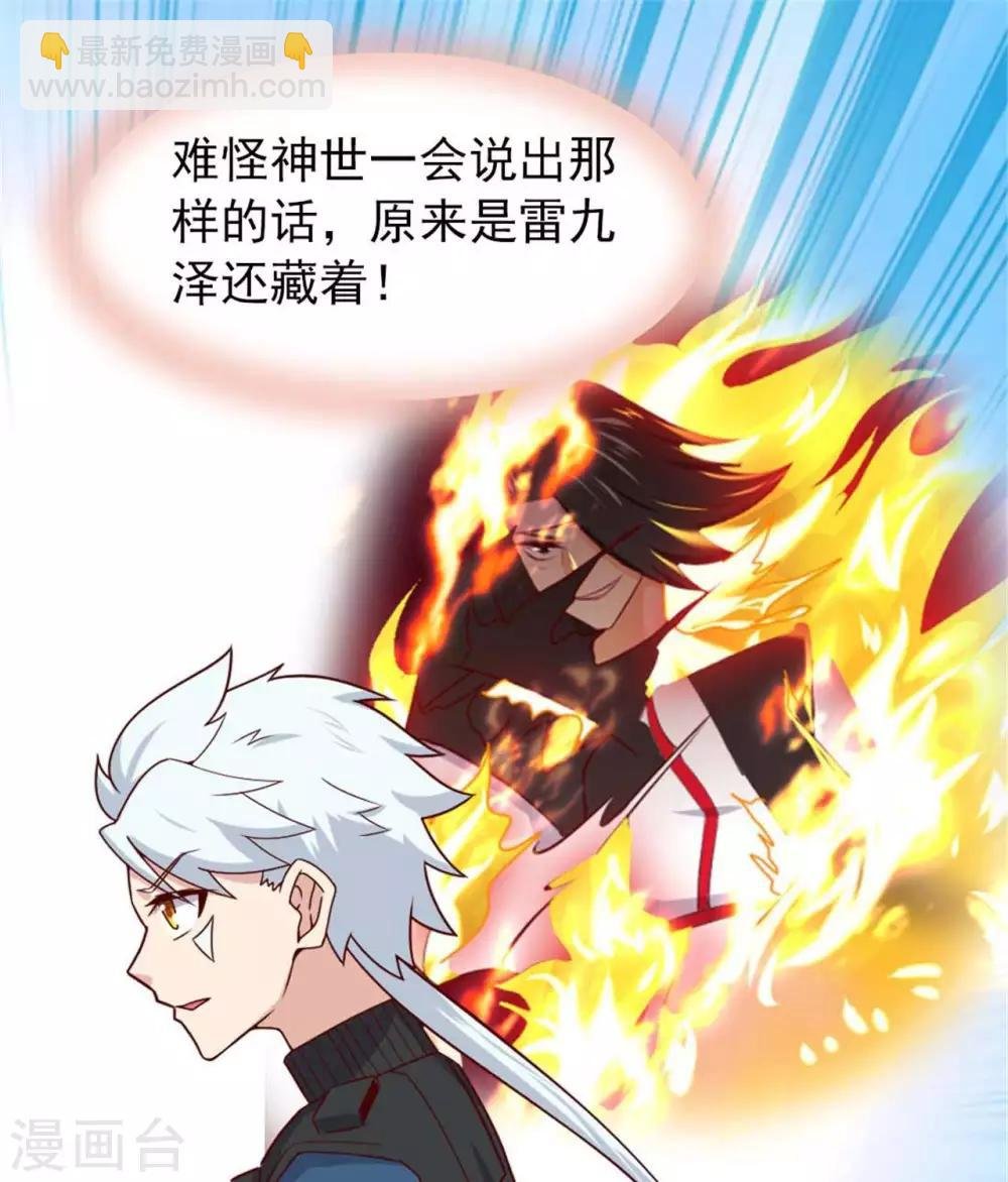 第260话 新装