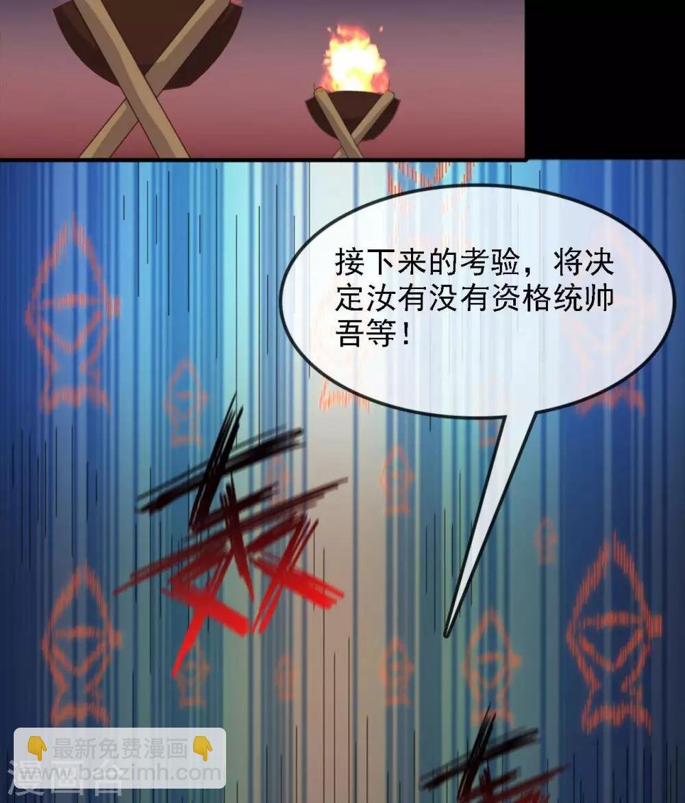 第274话 真正的英灵，虚假的英灵