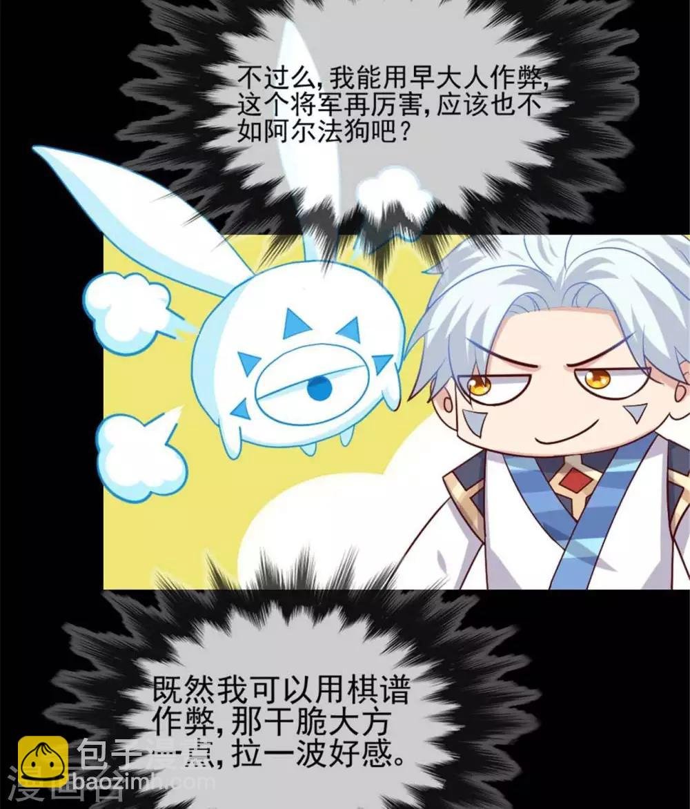 第275话 阿尔法狗也不能战胜的对手