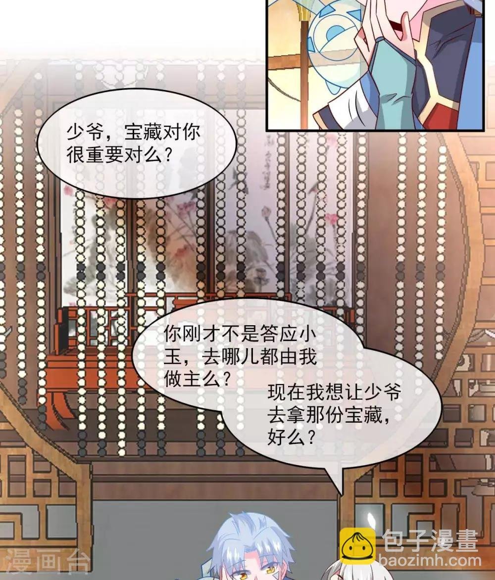第291话 执子之命运