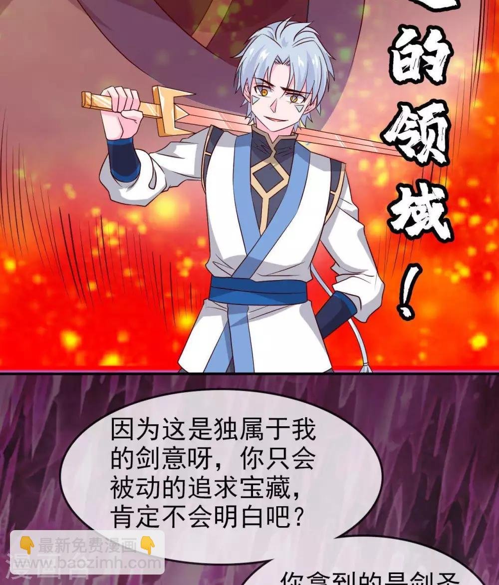 第297话 葵之傲