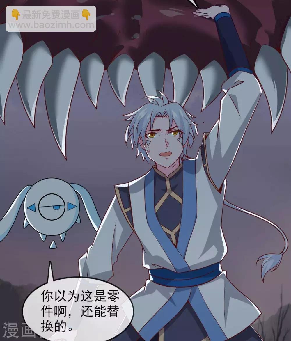 第319话 白泽之心