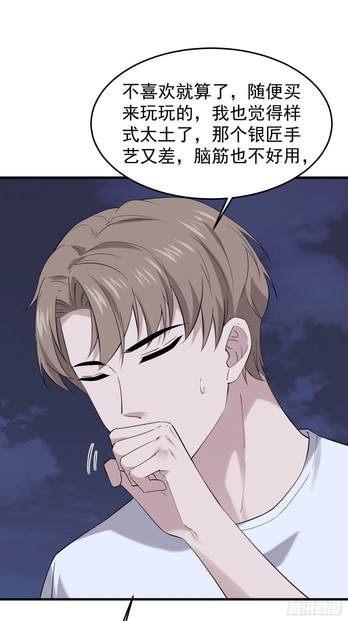 14.第14话