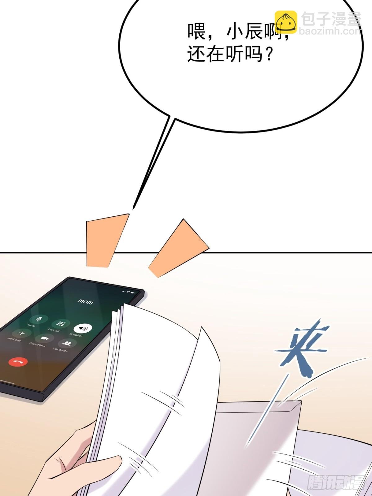 19.第19话