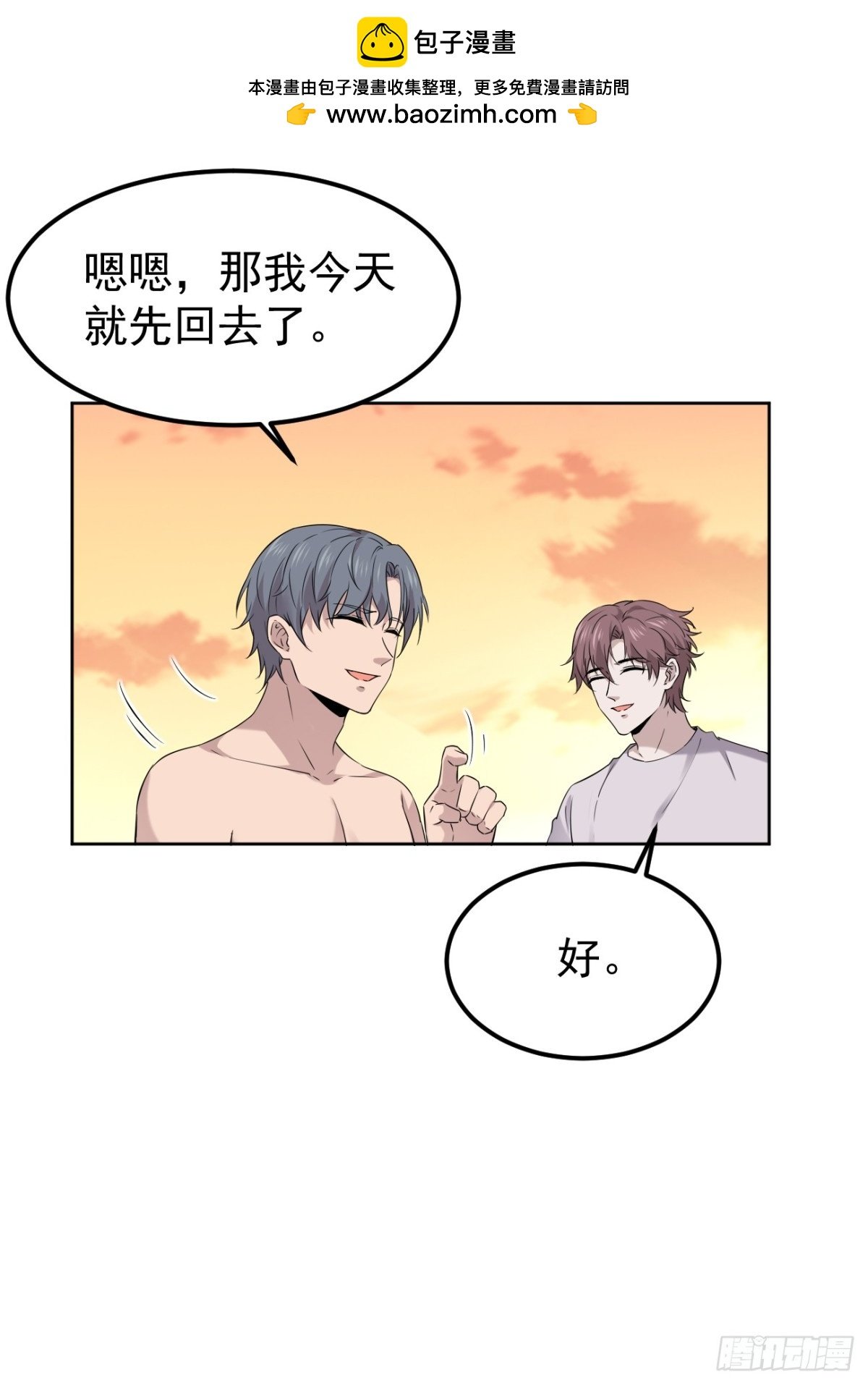 23.第23话