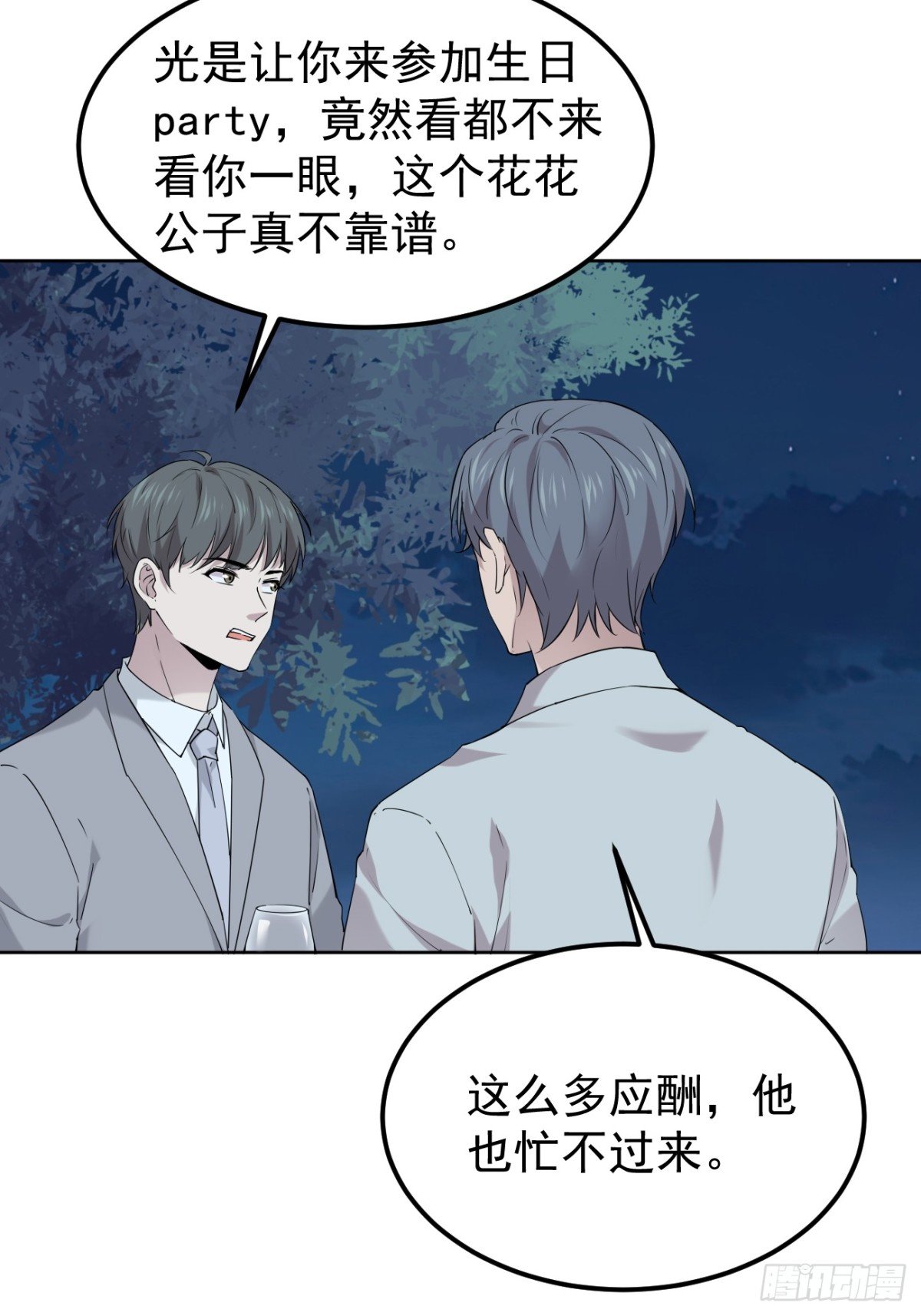 23.第23话