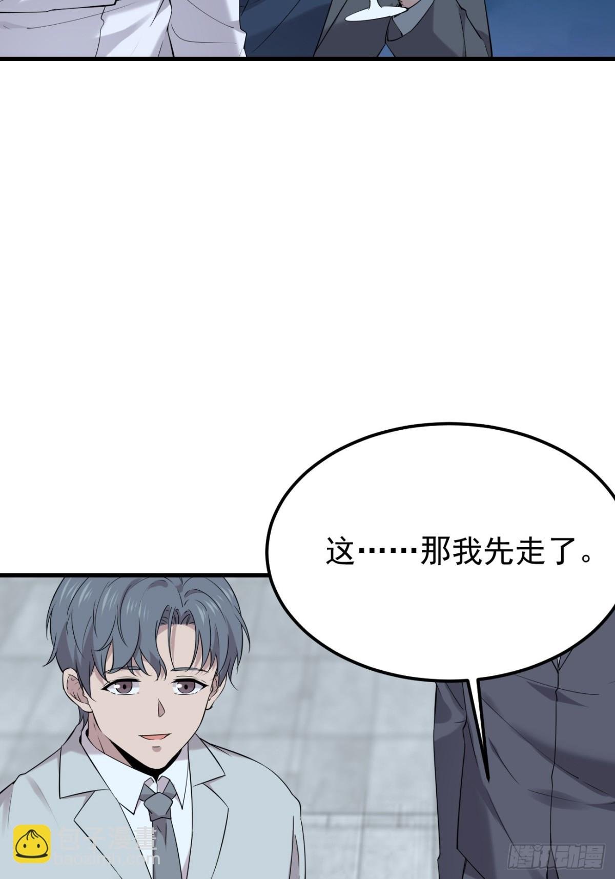 23.第23话
