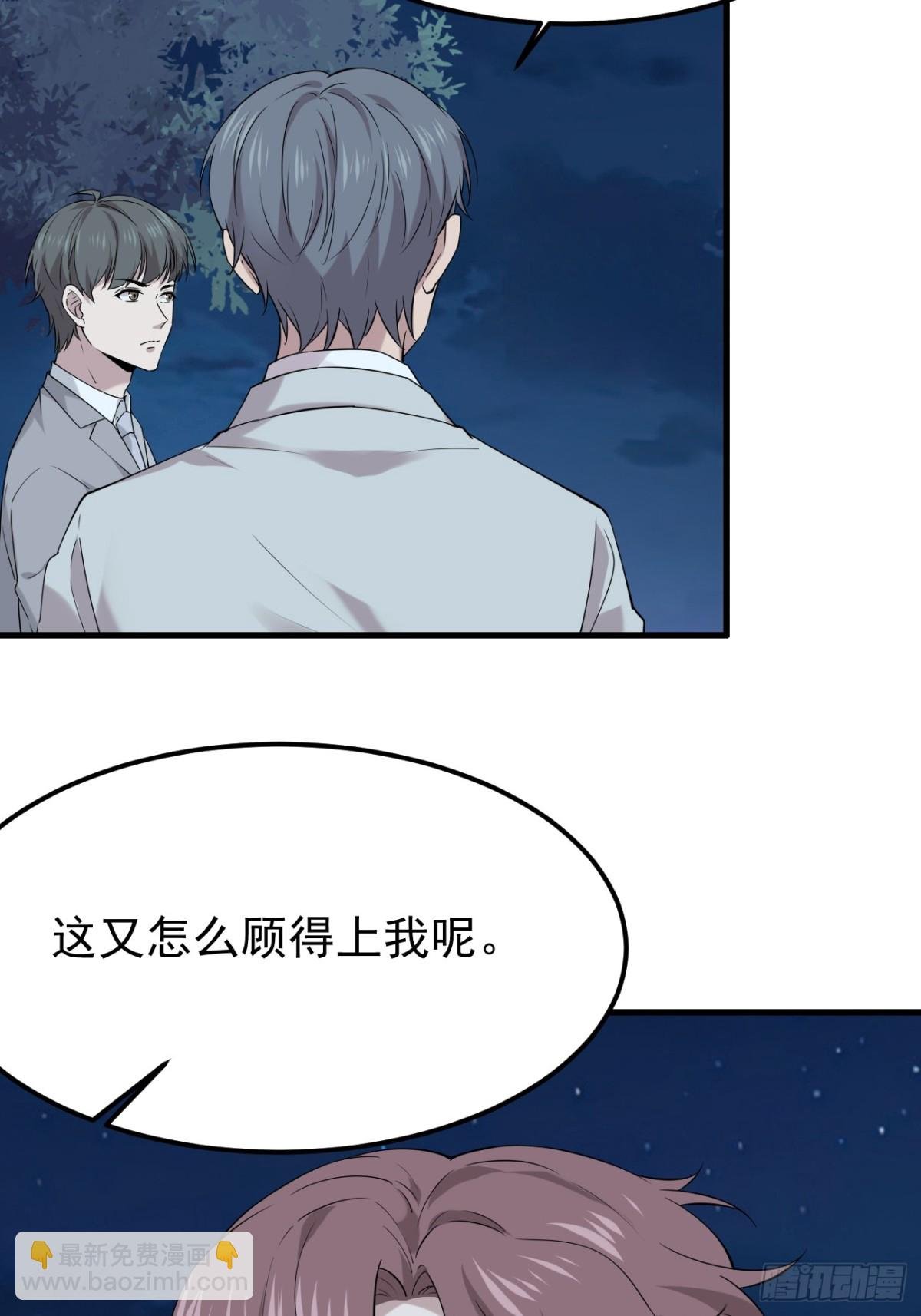 23.第23话
