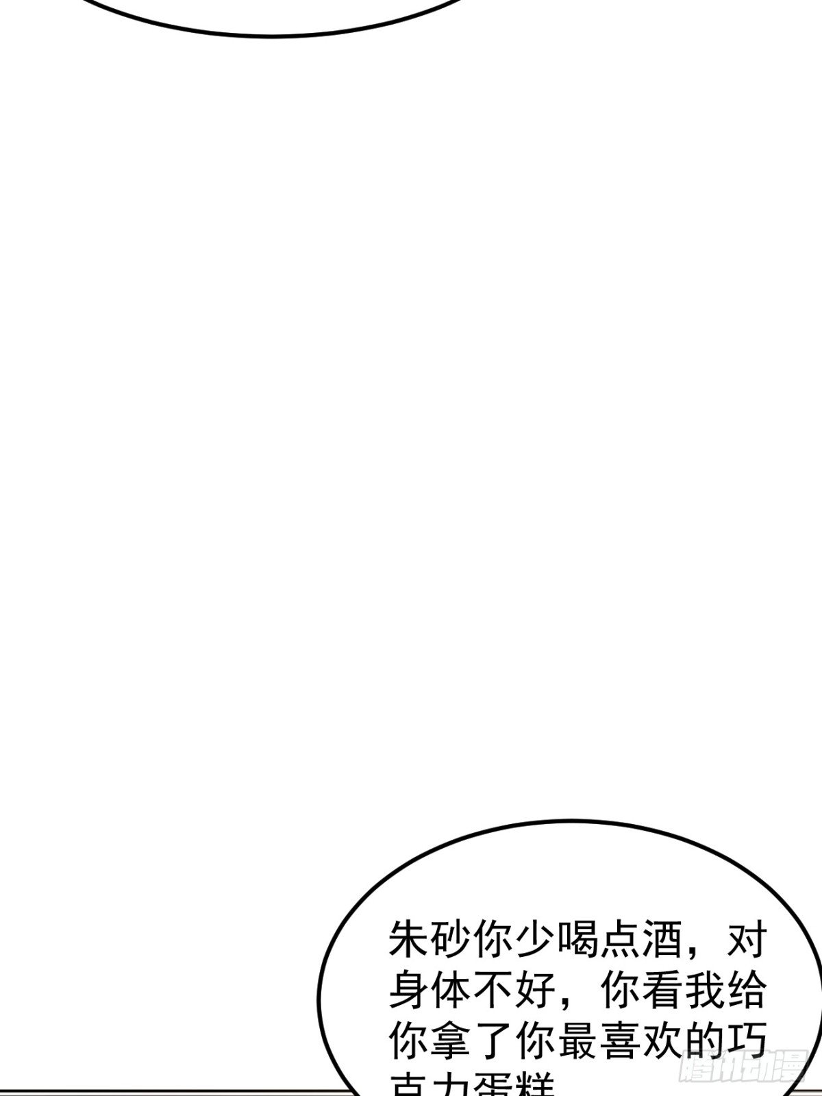 26.第26话