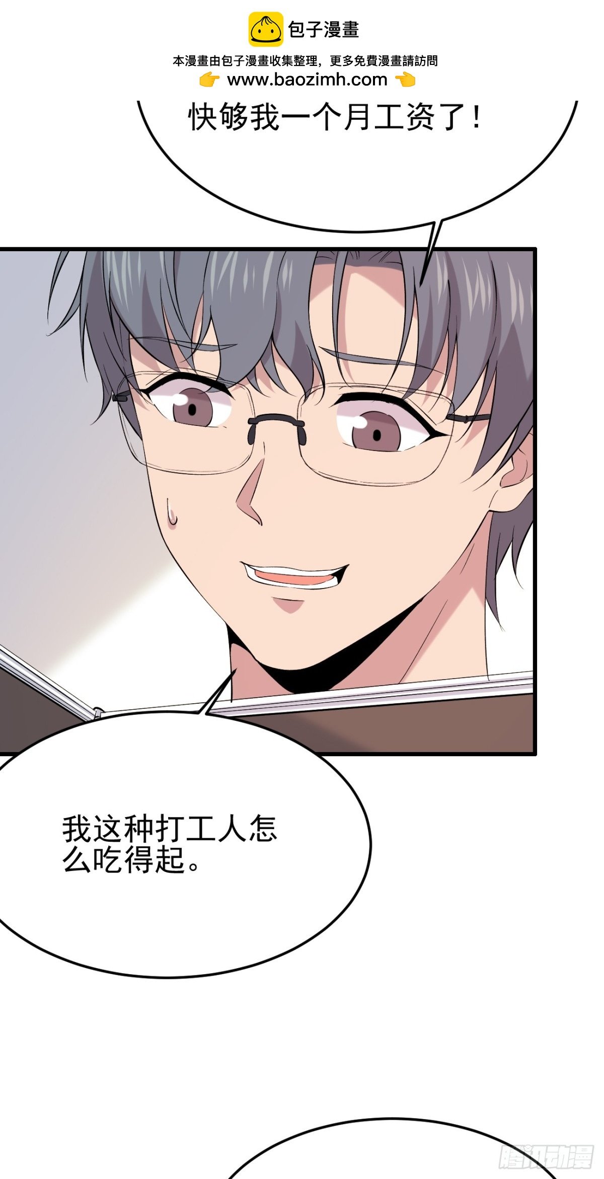 30.第30话