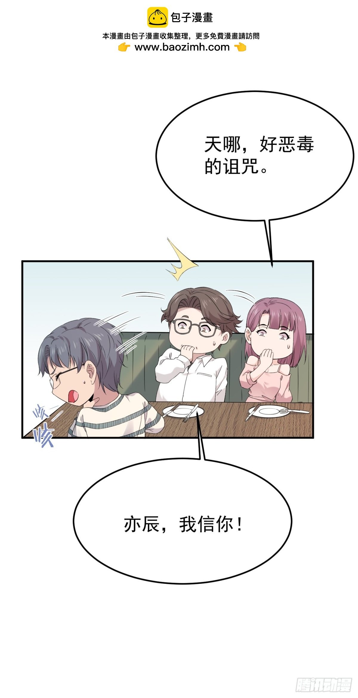 31第31话