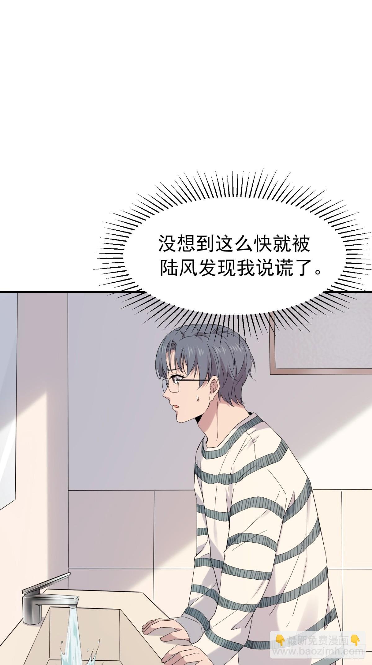 31第31话