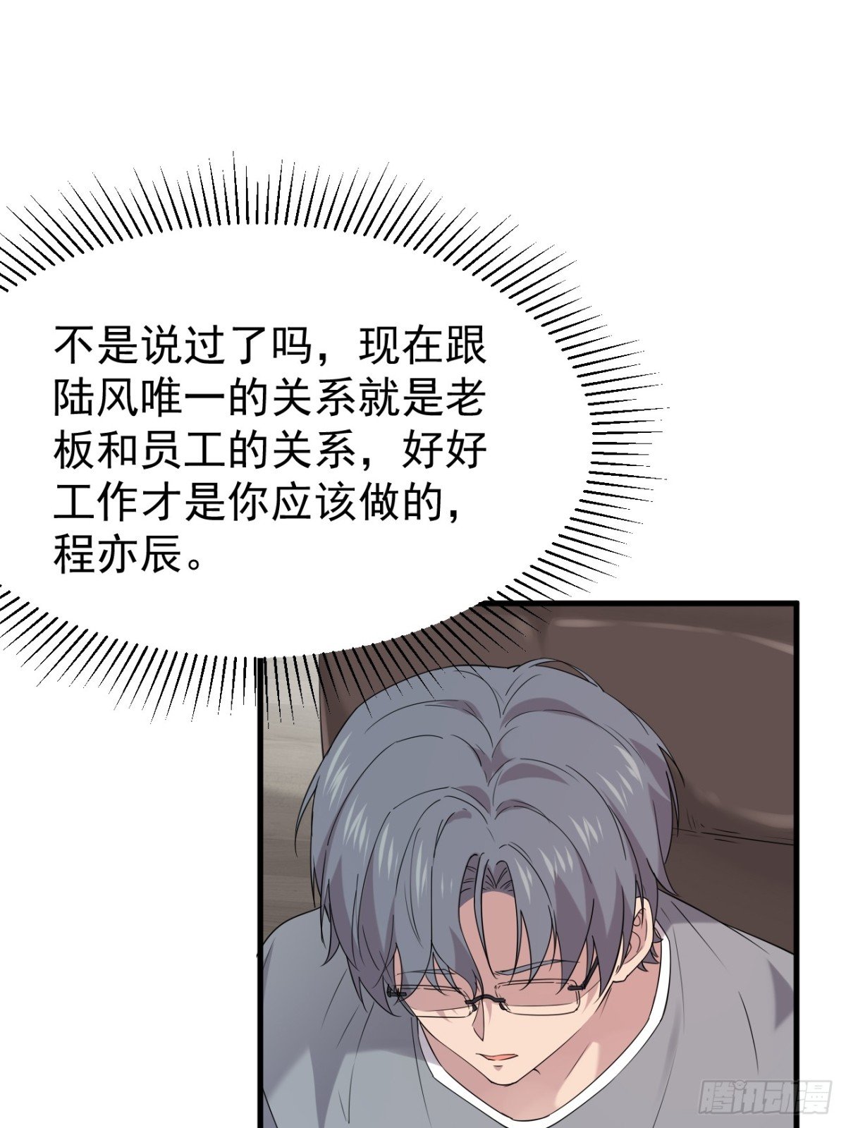 38.第38话