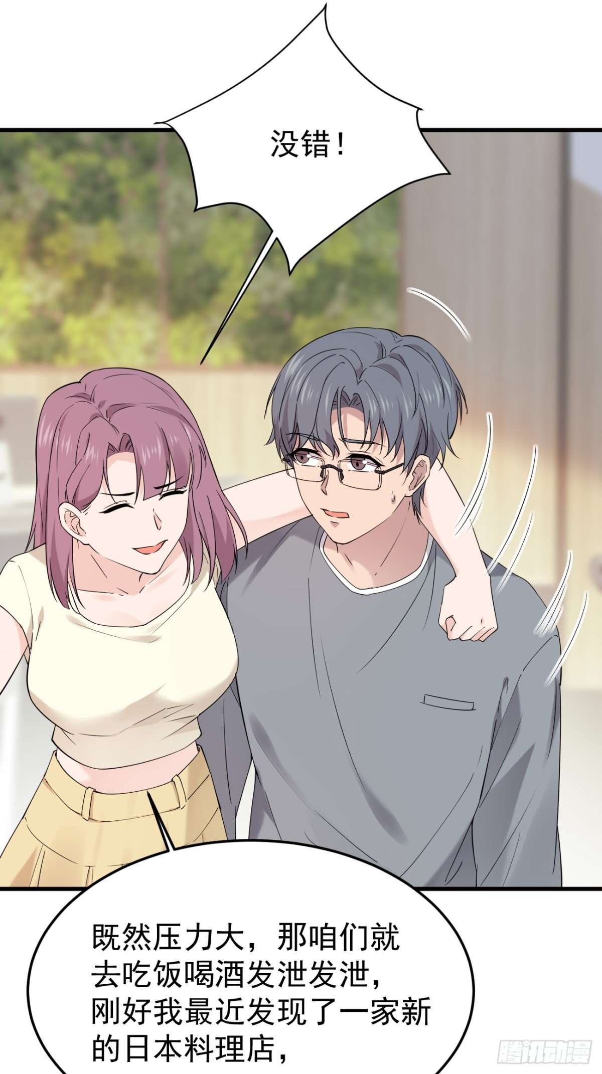 38.第38话