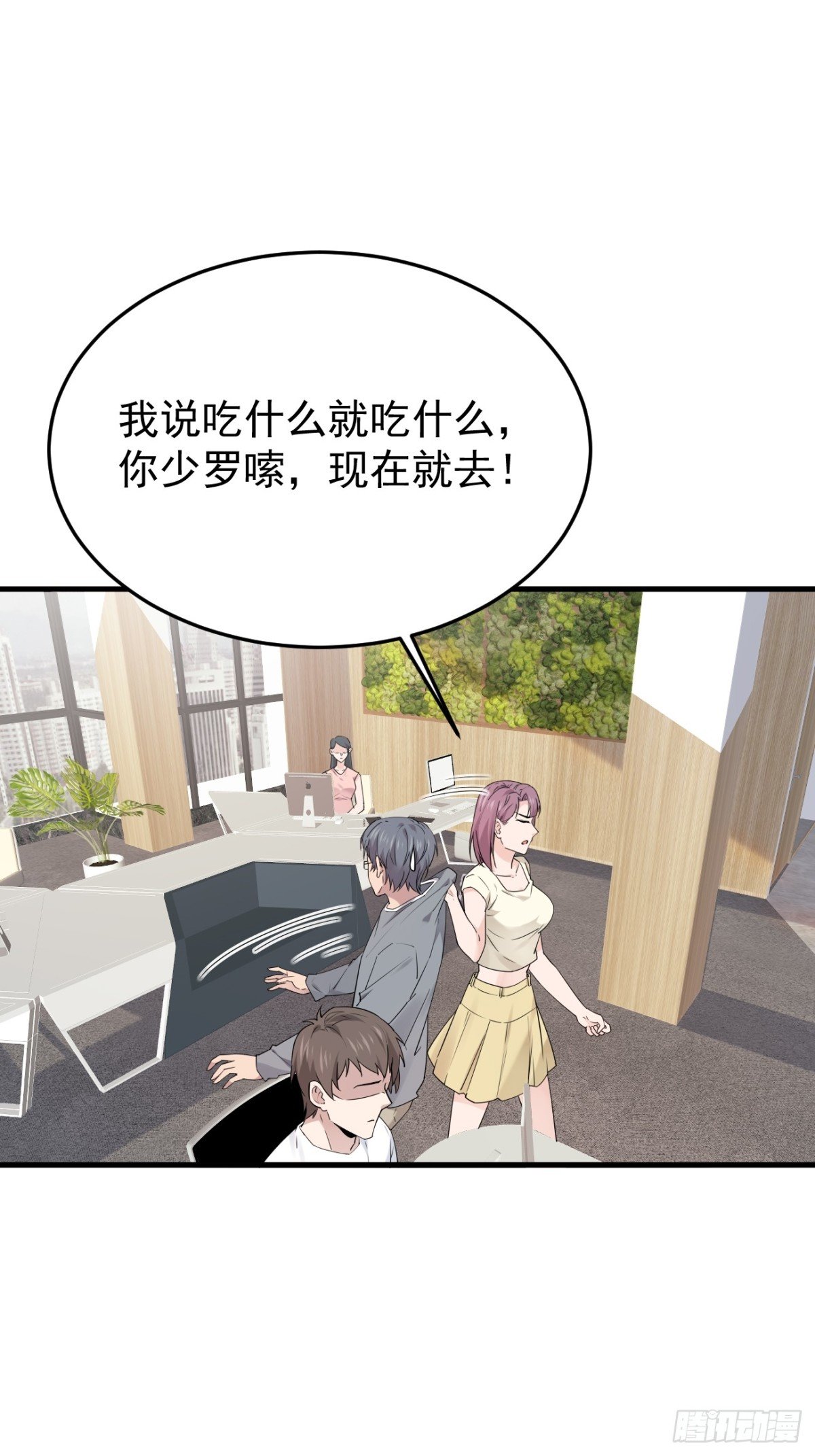 38.第38话
