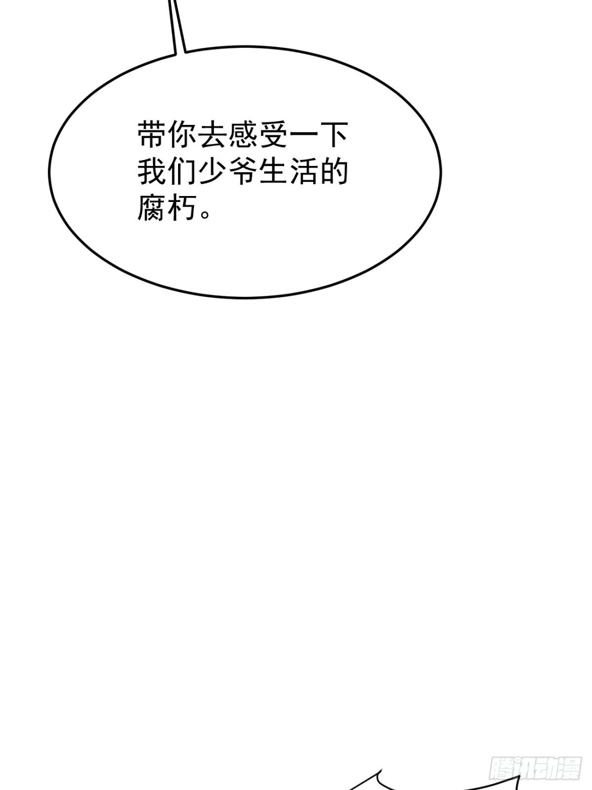 03.第3话
