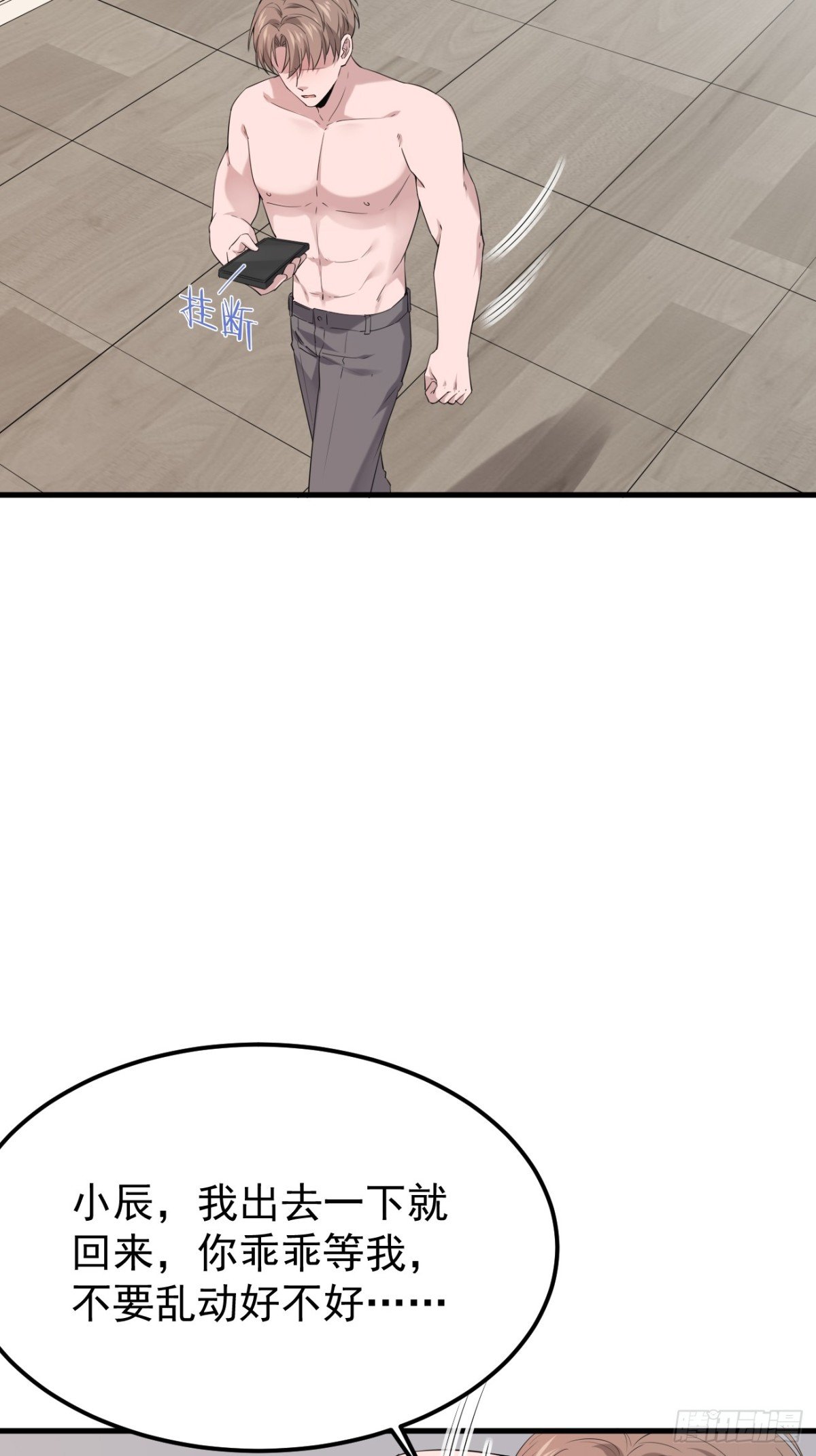 43.第43话