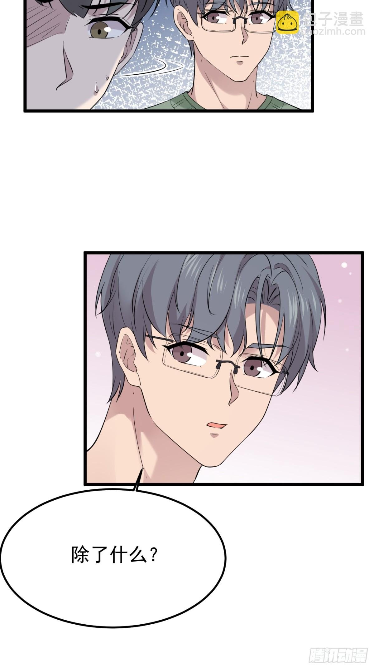 45.第45话